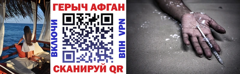ГЕРОИН хмурый  Павлово 