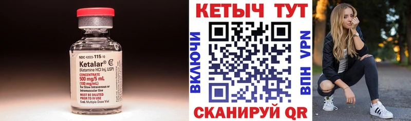 КЕТАМИН VHQ Павлово