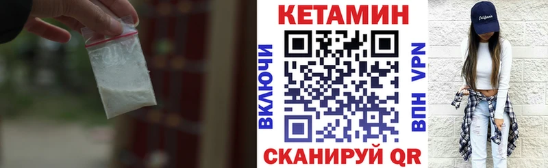 Кетамин VHQ  цена наркотик  Павлово 