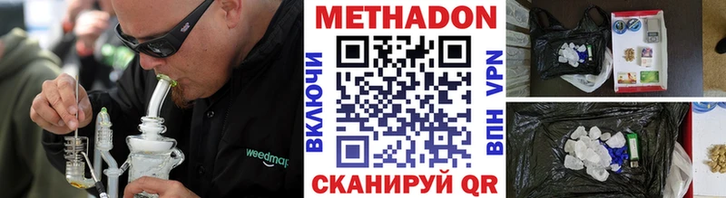 МЕТАДОН кристалл купить наркотики цена Павлово